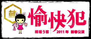 yukai_web-300x129.png